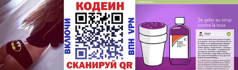 площадка какой сайт  Шилка  Codein напиток Lean (лин)  как найти закладки 