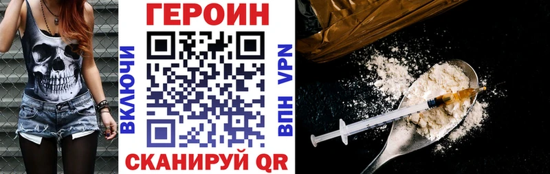 ГЕРОИН хмурый Шилка