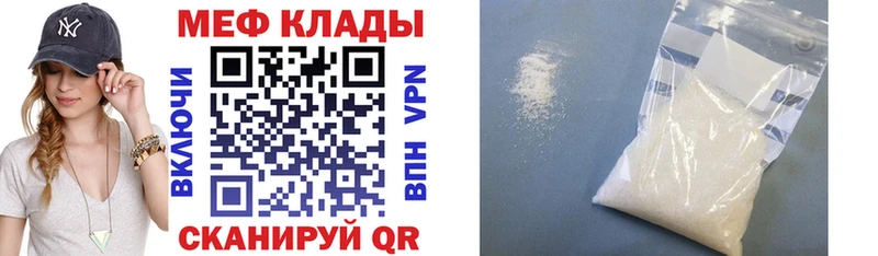 что такое наркотик  Шилка  МЕФ VHQ 