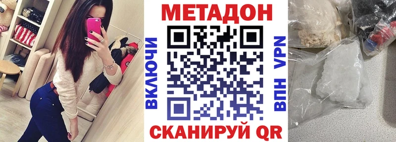 МЕТАДОН VHQ  omg ONION  Шилка 